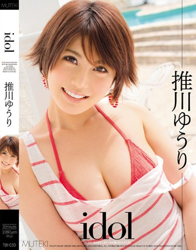 (TEK-050 idol)推川ゆうり